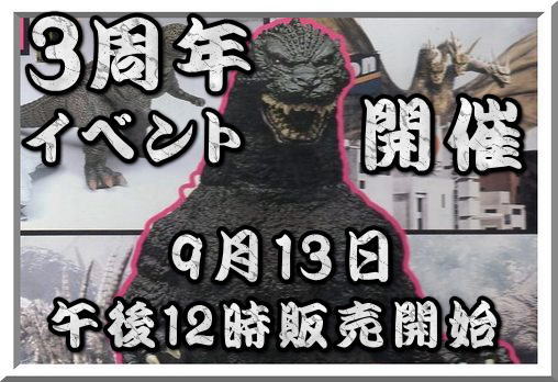 食玩・ガチャガチャ・おもちゃ・消しゴム高価買取実施中！