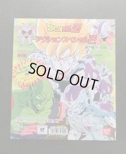 画像1: ドラゴンボール・アクションスペシャル2