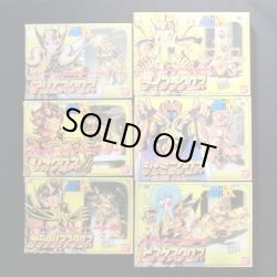 画像2: 聖闘士星矢・ゴールドクロス全種セット