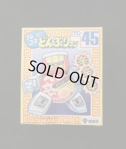画像1: どん辛（未開封）