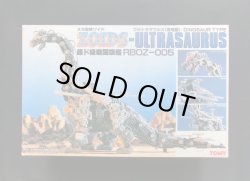 画像7: ウルトラザウルス・組立済（箱付き）