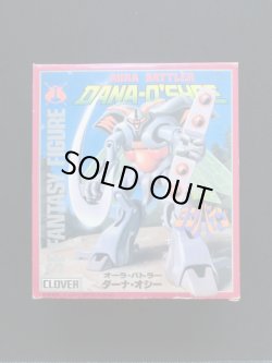 画像15: 聖戦士ダンバイン・合金5種セット（クローバー）