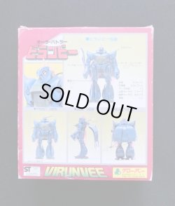 画像10: 聖戦士ダンバイン・合金5種セット（クローバー）