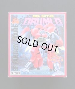 画像12: 聖戦士ダンバイン・合金5種セット（クローバー）