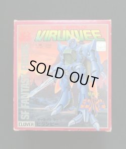 画像9: 聖戦士ダンバイン・合金5種セット（クローバー）