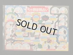 画像7: ＵＦＯキャッチャー版・ちゃ卵ぽ卵・全種セット+未開封下敷き