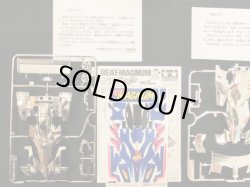 画像2: コロコロ限定・ミニ四駆・5種セット