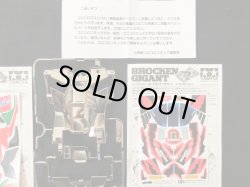 画像4: コロコロ限定・ミニ四駆・5種セット