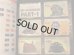 画像2: SDガンダムカードダス・ファイルブック1＆2（カード込み）