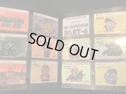 画像7: SDガンダムカードダス・ファイルブック1＆2（カード込み）