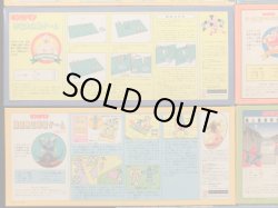 画像9: 超人戦士28BOX・パート1〜9セット（キン消し） 