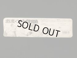 画像8: キン肉マン音頭＆おまつり音踊（未開封）