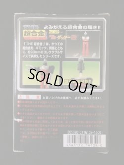 画像2: ゲッターロボ2・バンダイTHE超合金（未開封）