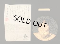 画像2: キン肉マン盃・有田焼400周年記念・藤井錦彩作　