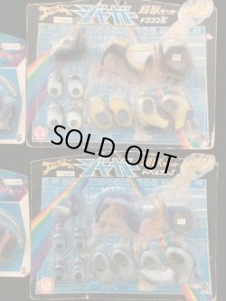 画像9: 変身サイボーグ・未開封セット（当時物）