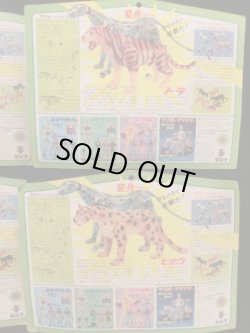 画像7: 変身サイボーグ・未開封セット（当時物）