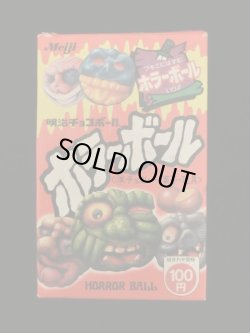 画像3: 明治食玩ホラーボール18個+空箱+バッチ