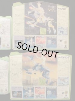 画像11: 変身サイボーグ・未開封セット（当時物）