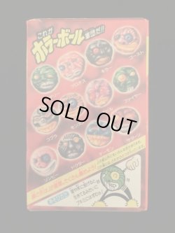 画像4: 明治食玩ホラーボール18個+空箱+バッチ