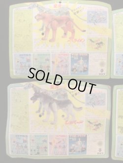 画像5: 変身サイボーグ・未開封セット（当時物）