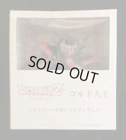 画像3: トイフェス限定・コルド大王フィギュア（未開封）