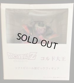 画像4: トイフェス限定・コルド大王フィギュア（未開封）