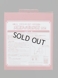 画像4: 一番くし・大猿フィギュア賞（未開封）