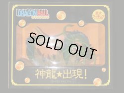 画像2: 神龍巨大フィギュア・ライトアップ機能付き（未使用）