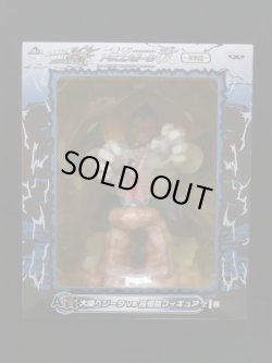 画像3: 一番くし・大猿ベジータｖｓ孫悟空（未開封）