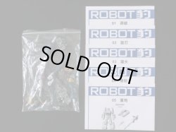 画像6: JINBAO【ROBOT豹】金宝拡大版・ブルーティカス