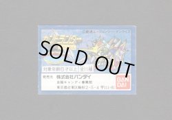 画像1: ガンドランダー・魔封の聖剣