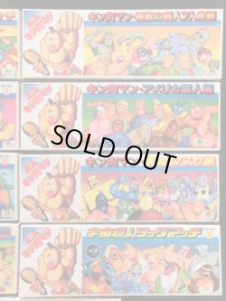 画像3: キン肉マンミニプラモデル・9種セット