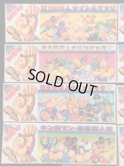 画像2: キン肉マンミニプラモデル・9種セット