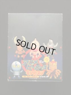 画像1: キン肉マン アニメヒーローズ2　20種（未開封）