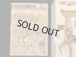 画像4: 聖闘士星矢ゴールドクロス・4種セット（中古使用品）