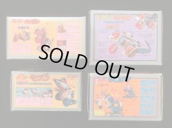 画像2: タカトク合金・ゼンダマン4種セット