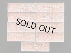 画像5: キン肉マンミニプラモデル・9種セット