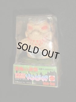 画像4: ゾンビーズ・バンパルフ銀髪版