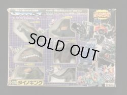 画像2: 恐竜戦隊ダイノキング・トランスフォーマー（シール未使用）