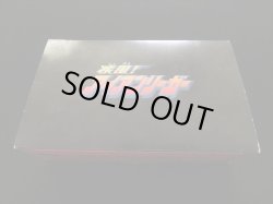 画像3: 疾風アイアンリーガー・ビデオBOX特典消しゴム（未開封）