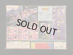 画像4: 恐竜戦隊ダイノキング・トランスフォーマー（シール未使用）