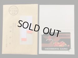 画像6: SDガシャポンクラブ他・バンダイ＆ボンボン当選品