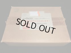 画像2: SDガシャポンクラブ他・バンダイ＆ボンボン当選品