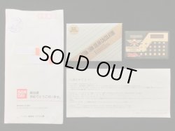 画像4: SDガシャポンクラブ他・バンダイ＆ボンボン当選品