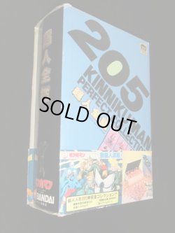 画像2: キン肉マン超人全鑑・キン消し（未使用品）