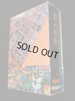 画像4: キン肉マン超人全鑑・キン消し（未使用品）