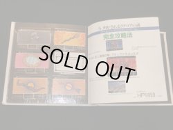 画像6: 冒険之書・カードダスSDガンダム外伝