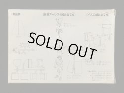 画像12: 非売品プレゼントキャンペーン・教皇アーレス玉座付（未使用品）