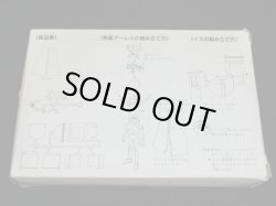 画像2: 非売品プレゼントキャンペーン・教皇アーレス玉座付（未使用品）