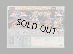 画像3: メカンダーロボ・テクニカル合体セット